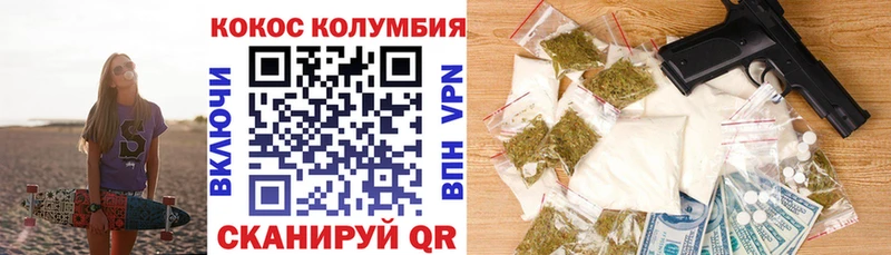 Cocaine Columbia Дальнереченск