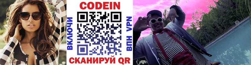 Кодеиновый сироп Lean напиток Lean (лин) Дальнереченск