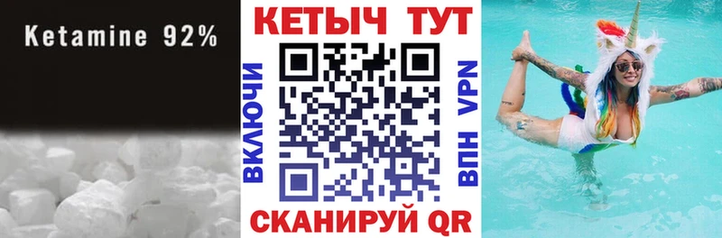 КЕТАМИН VHQ  где продают наркотики  Дальнереченск 