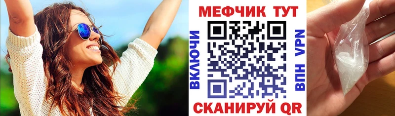 МЕФ кристаллы Дальнереченск