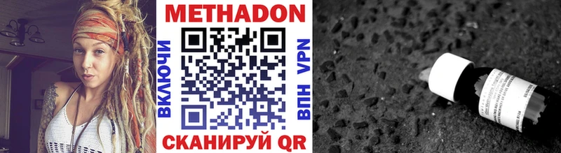 купить   Дальнереченск  МЕТАДОН мёд 